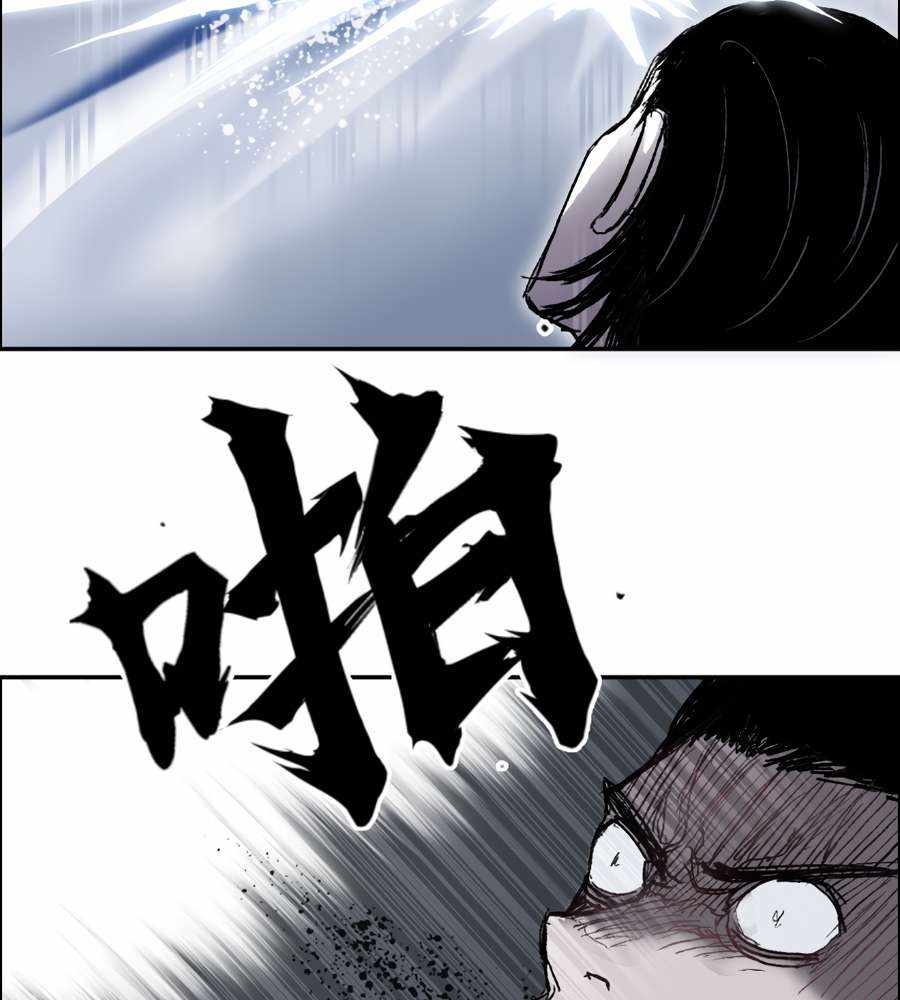 Muscle Mage Chapter 16 74